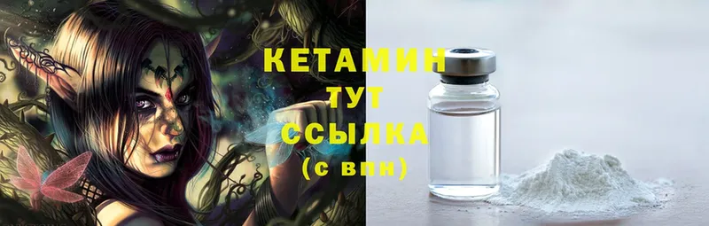 Кетамин ketamine  Орёл 